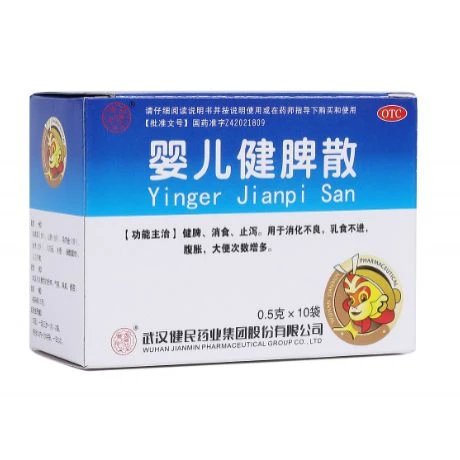 YingErJianPiSan
